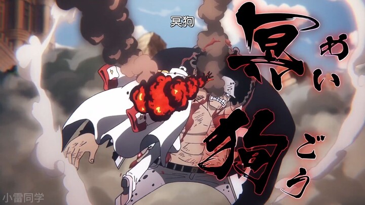 In One Piece, probably no one could withstand a single strike from the Dog of Hell—its sheer individ