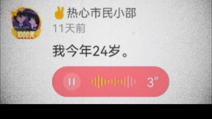 ช่วงเปลี่ยนเสียง ตอนที่ 1