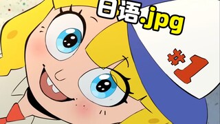 "SpongeBob, but from the Sea of Japan"