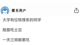 你见过最挑食的人达到什么程度？