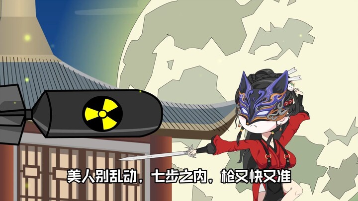 第87集：七步之内，枪又快又准
