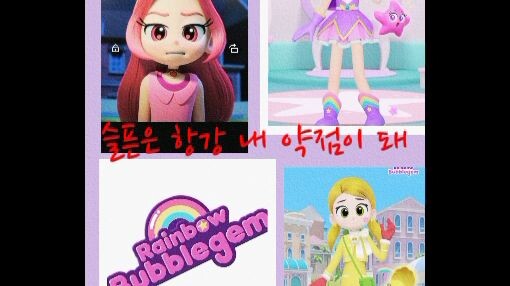 jj rainbowbubblegam