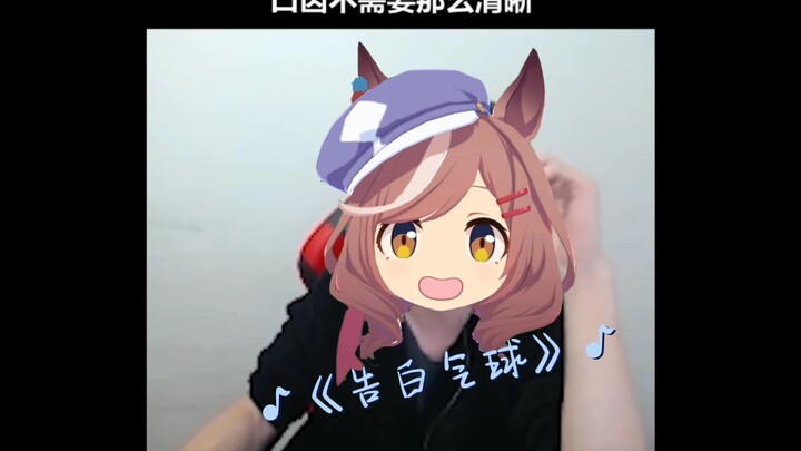 Cô giáo ngốc nghếch sẽ hát một bài “Bóng bay tình yêu”