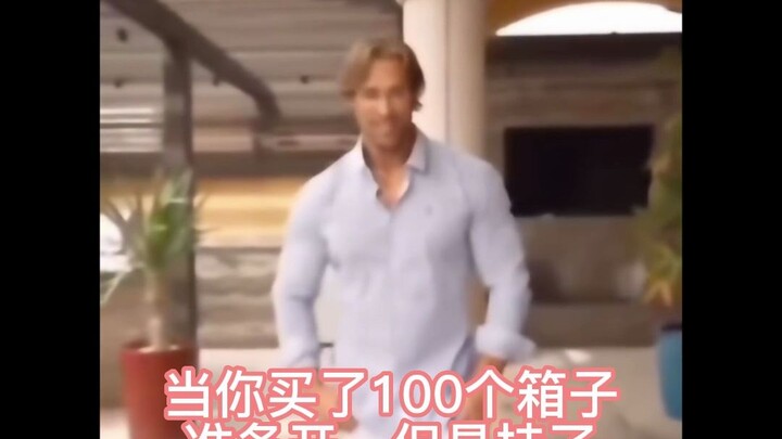เมื่อคุณซื้อกล่องมา 100 ใบ