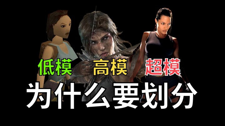 How amazing! Why are the characters in the games we play low-poly, yet we still create high-poly mod