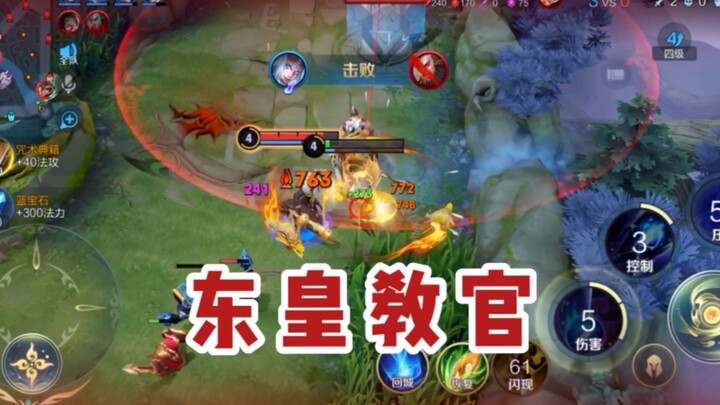 Donghuang Instructor: Almost forgot that I used to play Donghuang