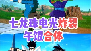 Dragon Ball Lunchtime Fusion Roundup! Master Gohan's Fusions in 1 Minute!