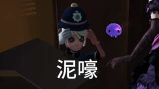 哭哭流邮差萌晕监管者