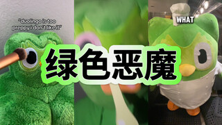 看看死绿鸟都在洋抖发些什么东西…………