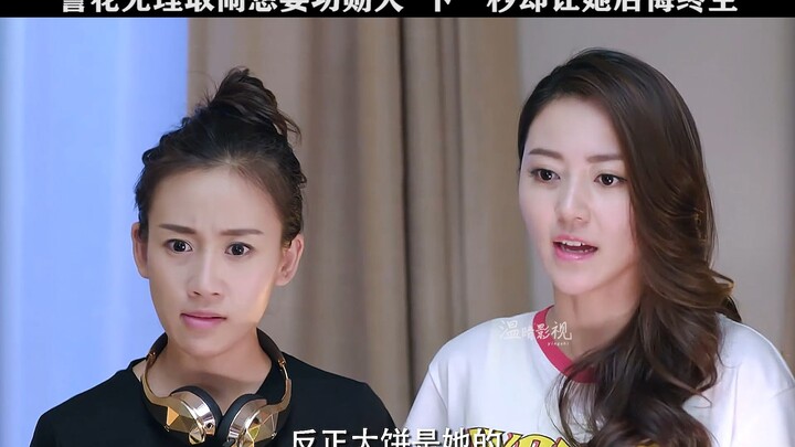 ตำรวจสาวจอมกวนหาเรื่องอยากได้สุนัขผู้กล้าหาญ แต่วินาทีถัดมากลับทำให้เธอเสียใจไปตลอดชีวิต