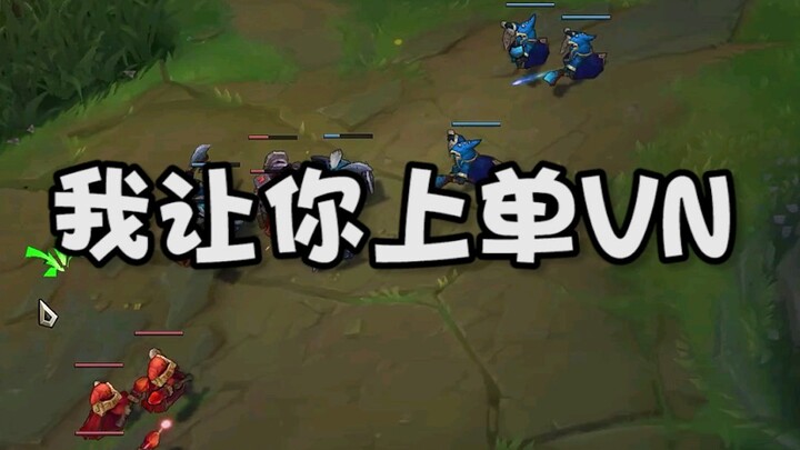 I'm gonna make you play the jungler as a yin-yang player.