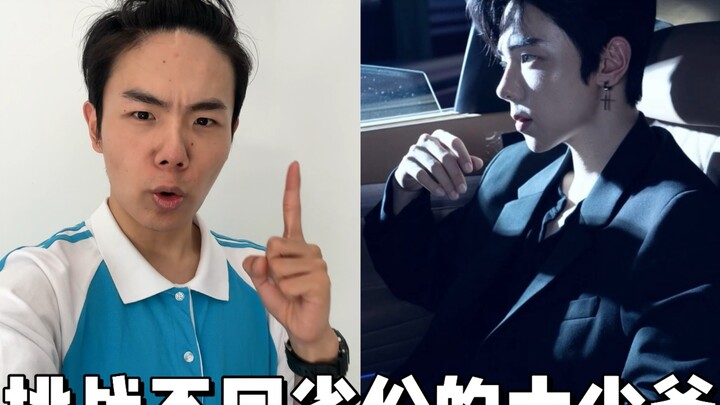 Tantang para master muda dari berbagai provinsi: Beijing, Shanghai, dan Guangzhou