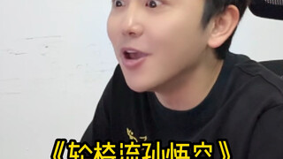 Ketika gamer yang berbeda memainkan Black Myth Wukong untuk pertama kalinya