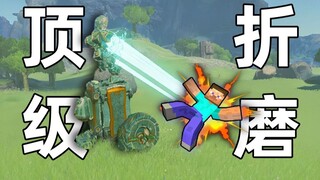 那些无法超越的天才游戏设计！（玩家篇——刑具大师）