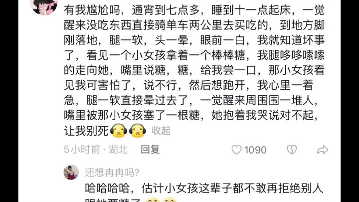 อาการน้ำตาลในเลือดต่ำน่าอึดอัดแค่ไหน ทั้งน่าสงสารและน่าขบขัน