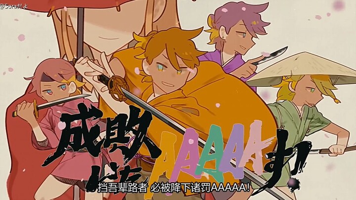 【Teks Mandarin】Turunkan segala hukuman AAAAA! Kembar Kagamine "Aku akan mencapai kemenangan dan keka