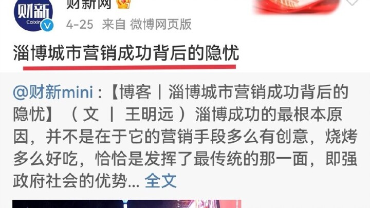 When Chinese people go on a trip and enjoy some barbecue, it drives the Caixin folks absolutely craz