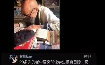 บทเรียนสุดท้ายของแพทย์แผนจีน: การสืบสาน