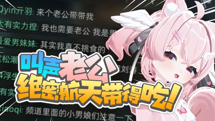 老公护航第一单