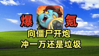 إطلاق النار على الزومبي، حتى لو أنفقت ١٠٠٠٠، يبقى تافهًا. يُفترض أن يُسمى إطلاق النار على محفظتك.