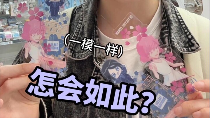 柯南25年书签盲抽💜灰原哀双胞胎出现？