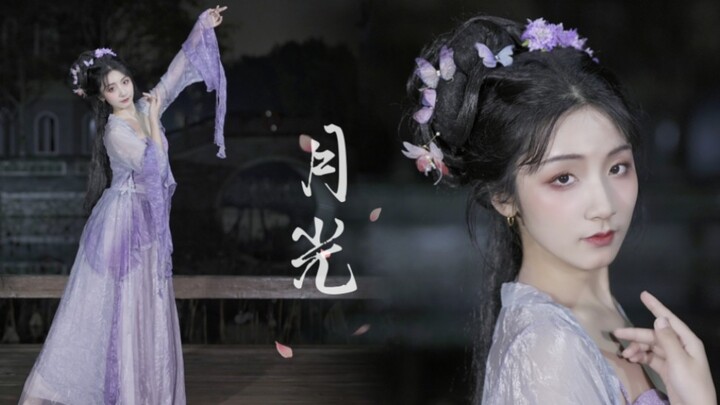 十年秦迷申请出战｜【月光 舞蹈】
