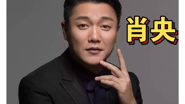 肖央，从影以来荧屏变化，演技被低估的一位实力派……