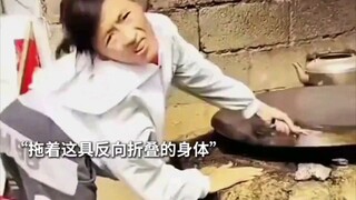 五味杂陈