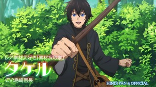 Gatherer adventure in Isekai [Hindi dub trailer]