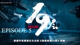 [Chinese Drama] 19th Floor | Episode 5 | ENG SUB