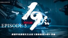 [Chinese Drama] 19th Floor | Episode 5 | ENG SUB