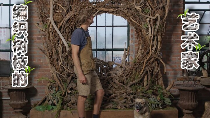 Nghệ sĩ theo đuổi trạng thái tự nhiên trong tác phẩm, “đan” cành cây thành đủ mọi hình dạng