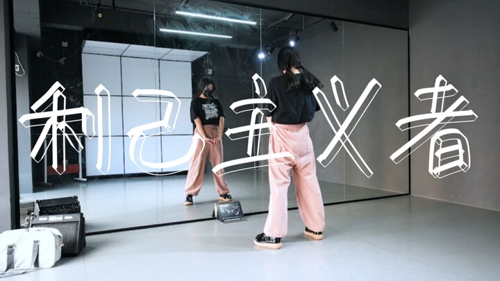 【بروسكا】 الأنانية [فيivid BAD SQUAD] كودوزاوا كونهاوي