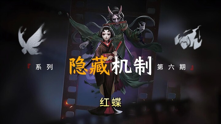 حصر الآليات الخفية لـ هونغ دي والتقنيات المتقدمة للإتقان