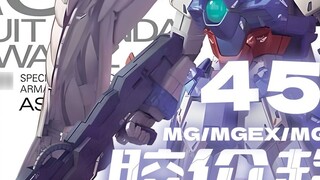 Rubber price trend for the 45th week of 24 years [MG+MGEX+MGSD+MEGA]