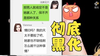 【又一】主播玩《女寝皆是修罗场》狠狠代入，气的红温发狂瞬间黑化👿内心os：都去死吧🔪