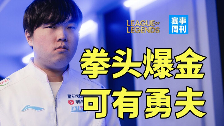 Dengan hadiah besar yang dipertaruhkan, adakah pemberani yang mau tampil? Babak kedua Bin tak perlu 