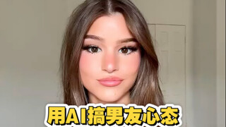 AI Sexy Plumber Online Manipulates Boyfriend's Mindset