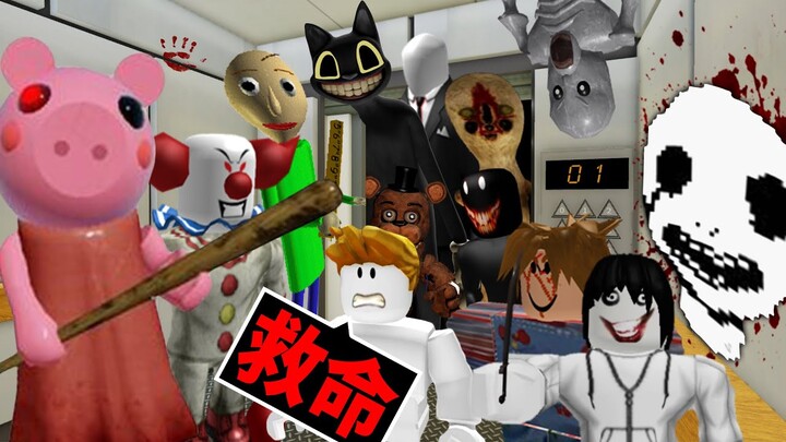 進到有「各種恐怖怪物」的瘋狂電梯裡😱我能活下來嗎？！【Roblox 機械方塊】