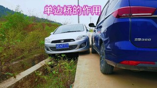 Dia ternyata menggunakan jembatan satu arah untuk berhasil menghindari kendaraan yang mogok.