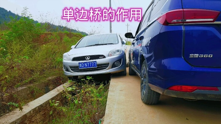 他竟然利用单边桥，成功错开抛锚的车辆。