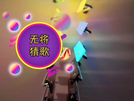 Tebak lagu tanpa hadiah episode 56