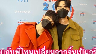 “ซี พฤกษ์-นุนิว”อัปเดตซีรีส์-เจอถามคบกับพี่ไหมเปลี่ยนจากจิ้นเป็นจริงแฟนคลับว่าไงซีพฤกษ์❤️นุนิว❤️