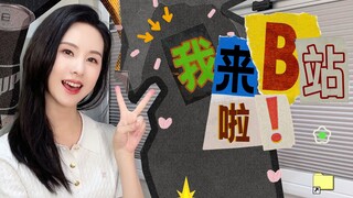 [เฉินตูหลิง] สวัสดีทุกคน~ สุขสันต์วันเด็ก~ ฉันอยู่ที่สถานี B แล้ว~