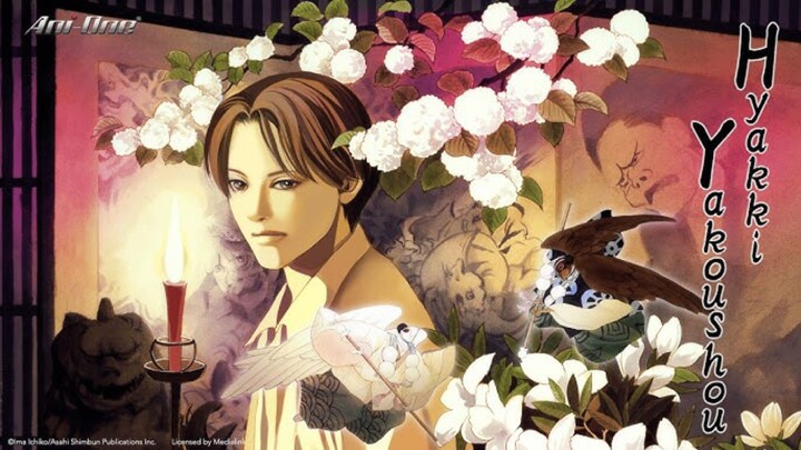 Hyakki Yakoushou | Episode #1 (EN Sub / JP Dub)