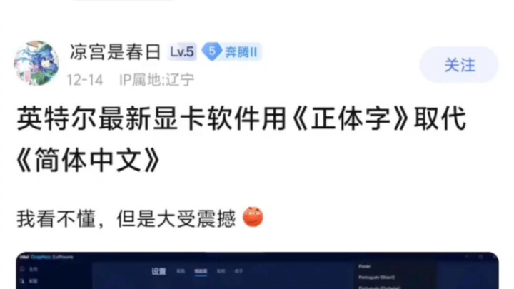Replacing Simplified Chinese with Traditional Chinese 😮😵