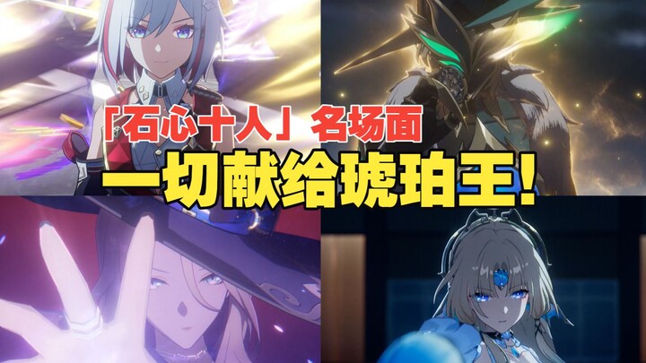 Sentence‑making contest kicks off?! “All for the Amber King!!” A high‑octane CG recap of the Ten God