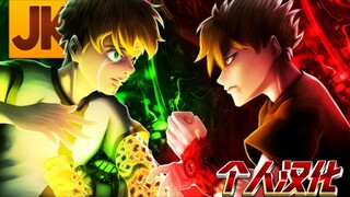 【4K/个人汉化】Carnitrix VS Bloodtrix (Ben10 AU) - 致命的版本 | JKZOficial feat Iron Master