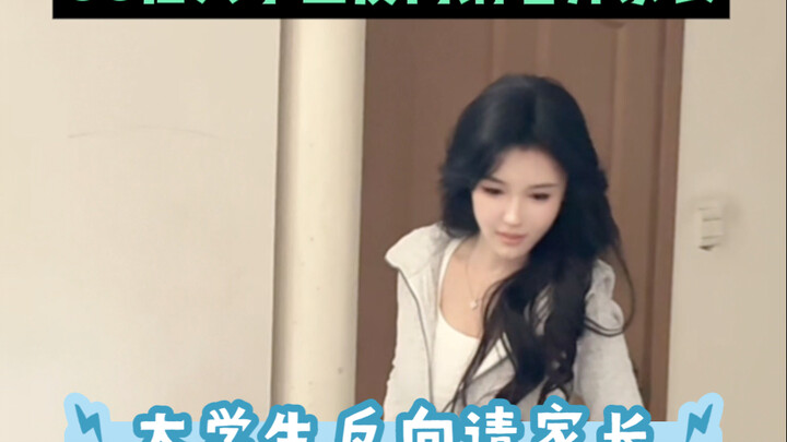 คุณครู: ถูกเรียกผู้ปกครองมาแล้วเหรอ?