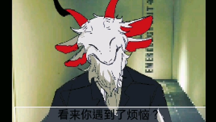 Kambing kecil yang tidak berbahaya bagi manusia maupun hewan